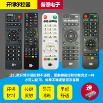 Kaiboer network player set-top box remote control K610i C6 C8 C9 A8N F1F4M14K K670I