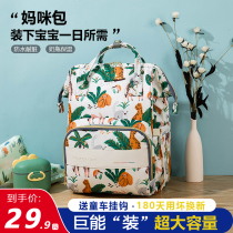 Mommy bag 2022 new fashion and light to go out portable backpack large-capacity multi-functional mother mother and baby backpack