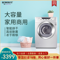 Kangbiao konbuy dryer household commercial quick-drying clothes 12kg large capacity dryer tumble dryer