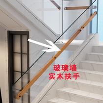 Compound building glass wall stairs non-slip handrail solid wood modern simple kindergarten old peoples home indoor attic handle
