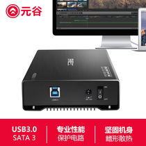 Yuangu T280 mobile hard disk box 3 5 inch USB3 0SATA3 desktop storage aluminum heat dissipation protection circuit