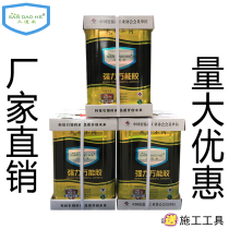 Universal glue environmental protection strong sticky leather floor leather lawn carpet Wood carpentry special universal glue