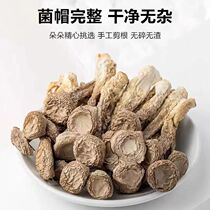 Antler Mushroom Dry Goods 500g Antler Mushroom Super Antler Mushroom Soup Ingredients Edible Mushroom Wild Mushroom Mushroom