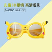 Cartoon children 3D glasses RealD Cinema special polarized non-flash TV universal three-dimensional eyes HD