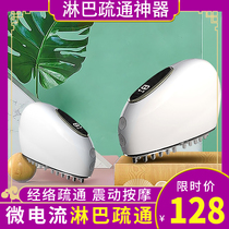 (New Product) Lymphatic Detoxifier Meridians Dredging Instrument Neck Electric Scraping Instruments Massage Theorizer Slim Fit Brush Neck