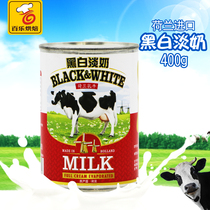 Dutch black and white milk black and white whole milk 400g canned Hong Kong style milk tea raw materials