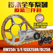 Suitable for Suzuki GW250S F GSX250R DL250 original tooth plate modification and oil seal chain three-piece set