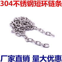 304 stainless steel short chain strip 6mm one ton lifting hand gourd chain Marine anchor chain load-bearing traction transmission chain