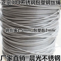 304 stainless steel coated wire rope plastic coated wire rope clothes rope clothes rope clothes rope 2mm