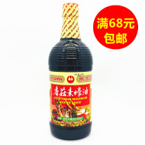 Over 68 yuan Wanjia Shiitake mushroom Vegetarian Oyster sauce 1L Vegan imported vegetarian seasoning Condiment vegetarian oil consumption
