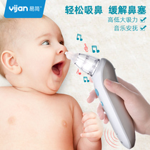 Easy to simple baby Electric nasal suction baby newborn baby child through nose plug special snot