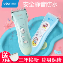 Easy Jane baby hair clipper newborn baby waterproof charging self shaving hair fader home