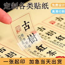 Two-dimensional code transparent PVC label sticker custom advertising printing design production waterproof custom logo