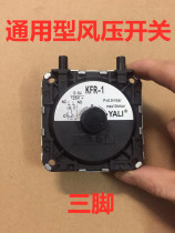 Water heater air switch KFR-1 air pressure switch universal type Y Wall boiler water heater accessories