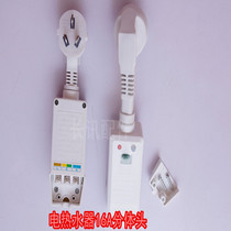 Electric water heater leakage protection plug with power line circuit breaker socket leakage switch 10A 16A