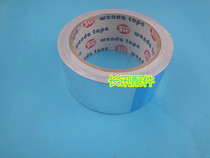 Refrigerator freezer air duct 5 points tin foil heat preservation tape high temperature resistant tape aluminum foil foil tin 23 meters