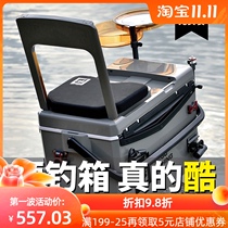 2021 new fishing box super light free installation multi-function fishing box backrest lifting table fishing equipment full box
