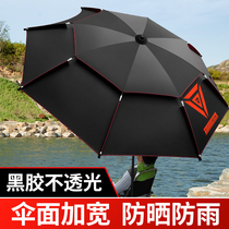Fishing umbrella 2021 new sun umbrella outdoor rainproof fishing umbrella universal thickened folding parasol windproof fishing