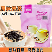 Original milk tea powder 800g bagged blueberry flavored instant milk tea powder raw material for drinking milk tea shop