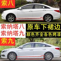 Suitable for modern eight-generation Sonatasso eight-car under the skirt cable nine lower side beam side skirt cable eight side beam