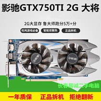 Yingchi GTX750TI 2G general desktop computer original disassembly second-hand game graphics card with DP interface