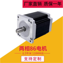 86 Stepper Motor Set 450B Two-phase Drive Engraving Machine Accessories 8 5 N 12 Niu Ancot Motor