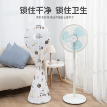 Fan cover dust cover half-pack all-inclusive household floor-standing vertical cute simple small fresh anti-pinch hand safety cover