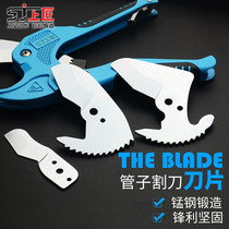 Upper craftsman PVC tube cutter blade PPR tube cutter blade PPR tube cutter blade Aluminum plastic tube blade