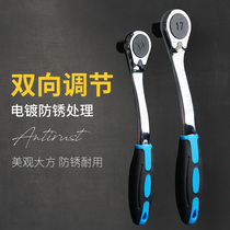 Shang Carpenter two-way fast ratchet six angle wrench Automatic ratchet flat head six square screwdriver hardware wrench