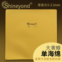 Shineybond Saiyang Dang Yellow Bee Long Glue Raw Gel Positive Glue Special Table Tennis High Density Thin Thick Single Sponge