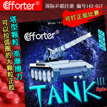 Evert tank three high friction can pull arc circle tower-shaped particle cake sponge table tennis positive rubber set