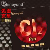 Saiyangde CL2 Pro chlorine gas (Professional version )Fully cured anti-arc table tennis long glue single rubber