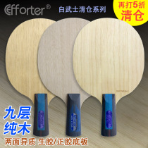 Clearance Evert ESO Pro Tour white samurai professional version pure wood positive rubber raw rubber raw rubber ping pong base plate