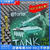 Evert TANK Half Long TANK upgraded version Half-length table tennis raw rubber Half-length rubber set