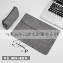 Xiaomi redmibook14 bag X laptop air12 5 inch 13 liner pro15 6 covers 2021