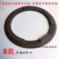 Hearth ring Cast iron round thickened Cast iron round thickened hearth ring Stove Cast iron pot ring accessories Kitchenware iron ring