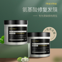 Large-capacity hair care solution hydrating and moisturizing maintenance nourishing and supple hair dyeing and repairing hair film