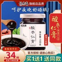 Buy 1 get 1 free Fudong sea jujube kernel cream lily powder mulberry sleep quality poor help Anshu drink dream sleep tea before going to bed