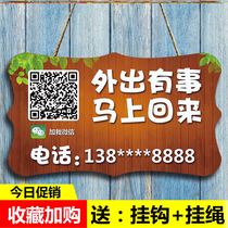 Store normal business in the shop shop shop shop phone number door normal business double-sided hanging house number