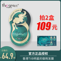 2 boxes of 109 yuan~these Tao Si Caviar hair mask capsules steam-free repair spa dry smooth hair care