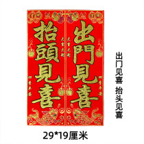Looking up at the joy of going out to see the joy of the gold velvet cloth Hui spring door size flocking Fu character door wall stickers