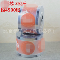 Milk tea sealing film custom universal soya milk plastic seal 3000 disposable commercial shop Machine co Orange sealing cup film