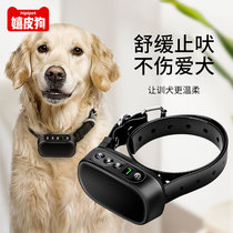Anti-dog-bark-stop spoiler spoiler anti-cat called pet intelligent training dog-ware anti-demolition home electric shock item ring training dog