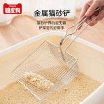 Metal Cat Litter Shoveling Kitty Toilet Cleaning Supplies Shoveling Cat Shit Cat Urine Themeber Macroporous Universal Big Cat Shovel Shovel