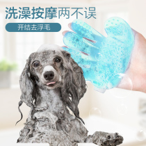 Pet Bathing Gloves Teddy Bibi Bear Small Dogs Bath Brushes Bath Massage Comb Kitty Pet Cleaning Supplies