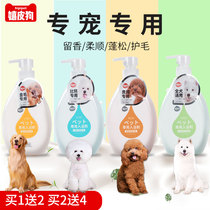 Dog shower gel Teddy Bears Golden Hair Samoyed sterilization and deodorization special cat bath liquid shampoo pet supplies