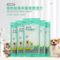 Pirui antibacterial deodorant wipes 40 pets cat wipe paw mouth wipes dog wipe body clean wipes