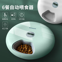 Dog smart feeder pet timing dog food cat food cat food cat automatic feeding machine cat bowl self-feeding cat