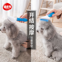 Dog comb dog hair brushed teddy Bears special open knot theorizer kitty kitty brush cat hair cleaner pet supplies