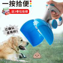 Dog toilet picker shovel golden hair Teddy out to pick up bag walking dog pocketing container toilet god pet supplies